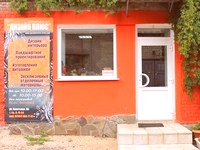 Внешний вид салона — Дизайн Плюс Super slogan here